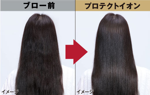 【TESCOM】プロテクトイオンヘアードライヤー TID3500