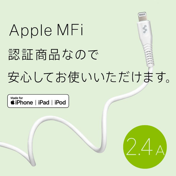 【Tuna】MFi認証品 からまない!超しなやかライトニングケーブル バンド付 1m(GWC-1MLSW) / 2m(GWC-2MLSW)