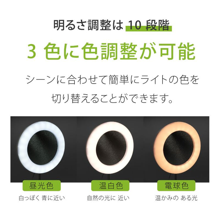 【SanMax】撮影やメイクの時に!スタンドリングライト・ミラー付き GWRL48W