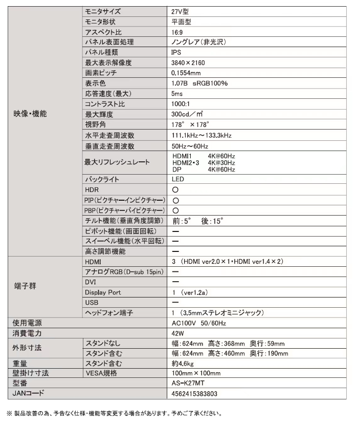 【WIS】27インチ 4K PCモニター AS-K27MT