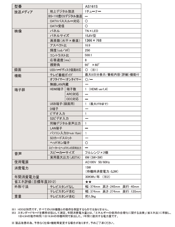 【WIS】16インチ1波 HD液晶テレビ AS16SR