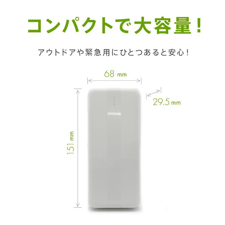 【Tuna】20000mAh 大容量 薄型・軽量モバイルバッテリー PSE取得済み 白(GWP-20A221WT)/黒(GWP-20A221BT)