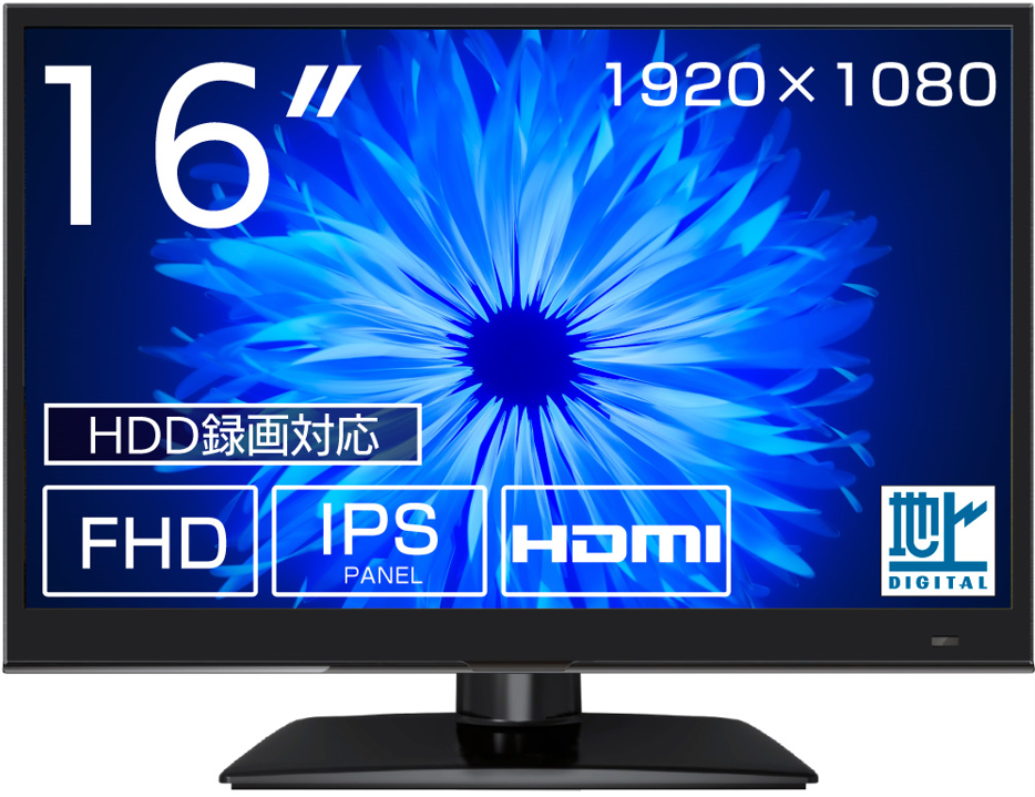WIS】16インチ1波 FHD液晶テレビ AS-21F1601TV - でものっちゃ WIS】16インチ1波 FHD液晶テレビ AS-21F1601TV - でものっちゃ
