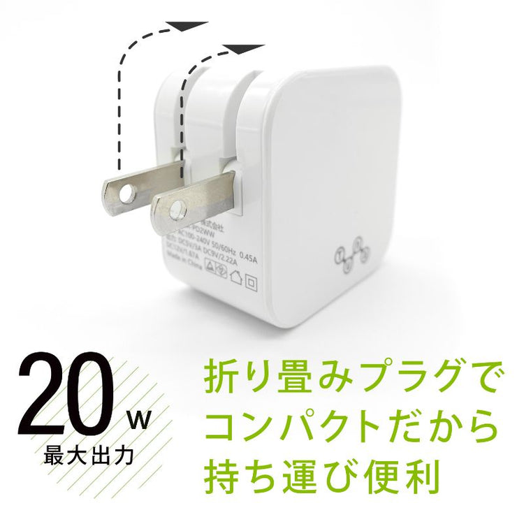 【Tuna】20W PD対応Type-C1ポート ACアダプタ 充電器 GWA-PD2WW