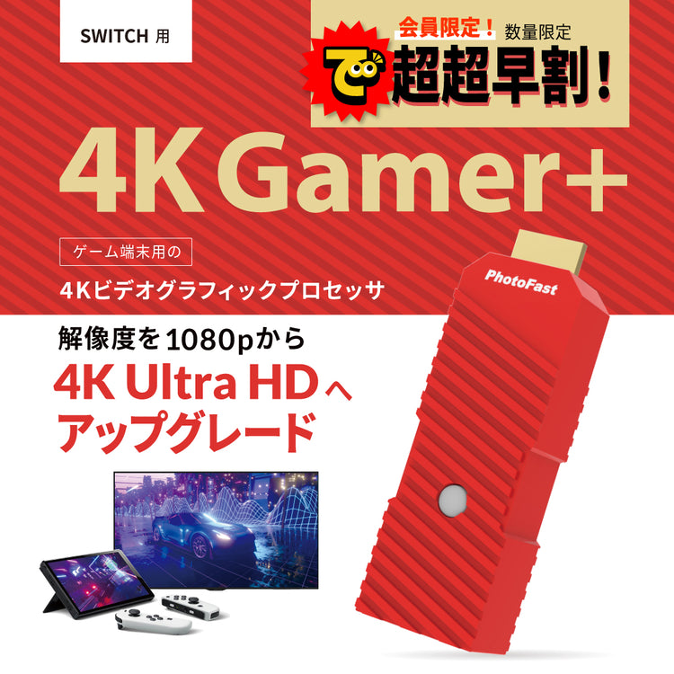 【SanMax】4K Gamer+
