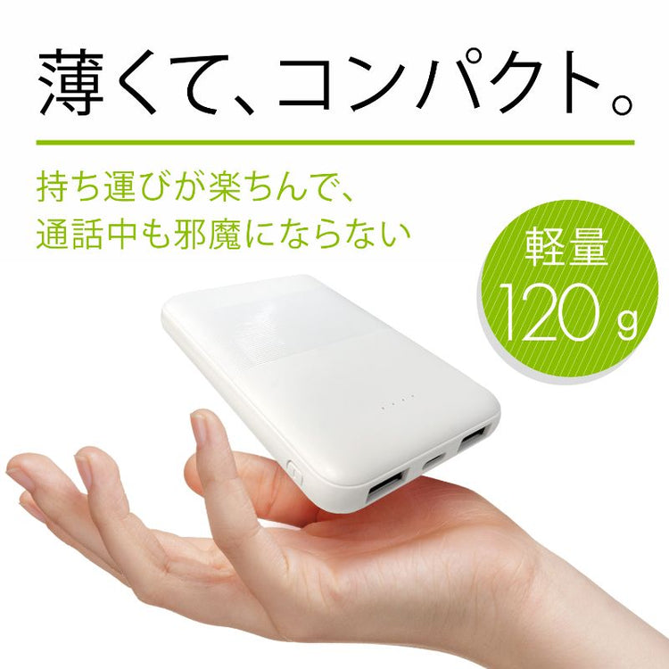 【Tuna】5000mAh 薄型・軽量モバイルバッテリー PSE取得済み 白(GWP-5A221WT)/黒(GWP-5A221BT)