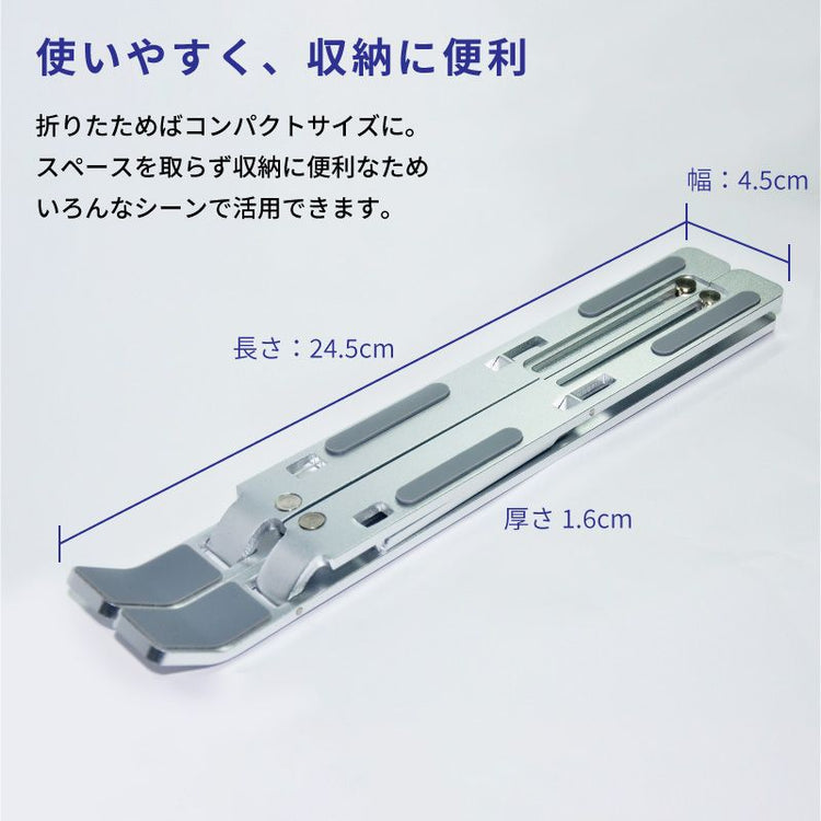 【SanMax】6段階で角度調整が可能!コンパクトなパソコンスタンド GWO-001