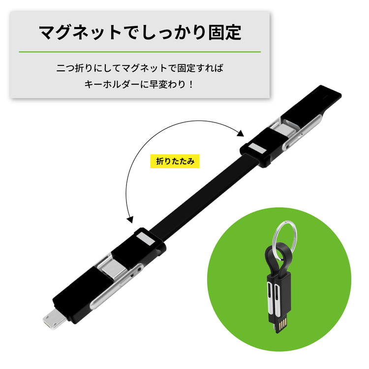 【Tuna】 持ち運びに便利!1本6役ストラップ型ケーブル充電・データ転送ケーブル Type-C & For MicroB & For iPhone対応 GWC-6S3B