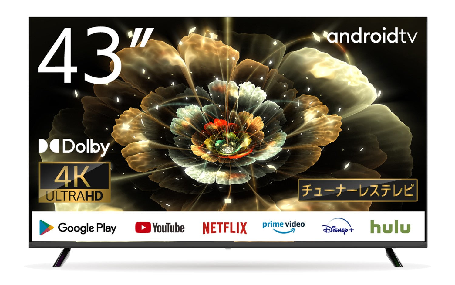 「数量限定 在庫処分セール」 WIS】43インチ 4Kチューナーレステレビ AI-S43K - でものっちゃ テレビ