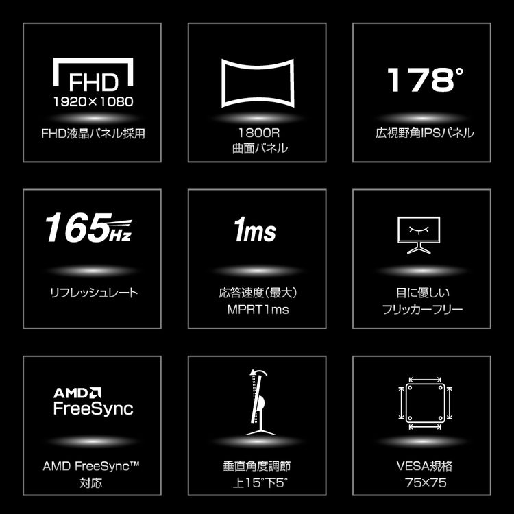 【WIS】27インチ 曲面ゲーミングモニター AS-G27CMT