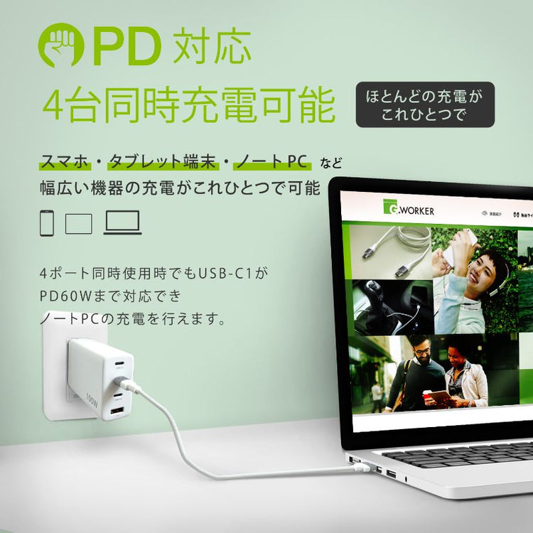 【Tuna】100W 窒化ガリウム採用 PD対応 Type-C3ポート USB-A1ポート ACアダプタ 充電器 GWA-PD104WW