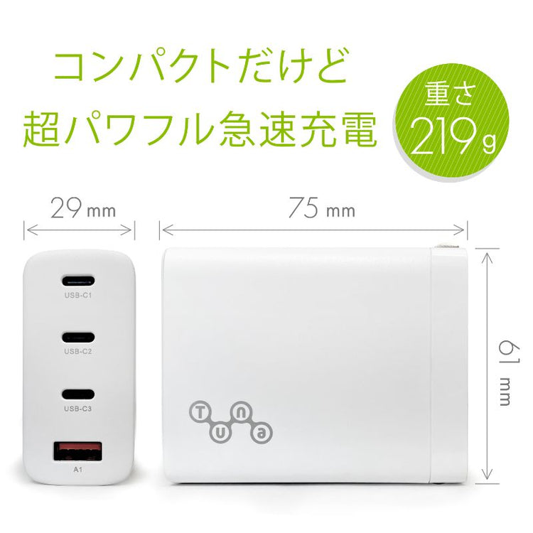 【Tuna】100W 窒化ガリウム採用 PD対応 Type-C3ポート USB-A1ポート ACアダプタ 充電器 GWA-PD104WW