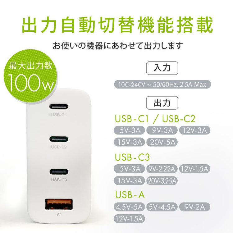 【Tuna】100W 窒化ガリウム採用 PD対応 Type-C3ポート USB-A1ポート ACアダプタ 充電器 GWA-PD104WW