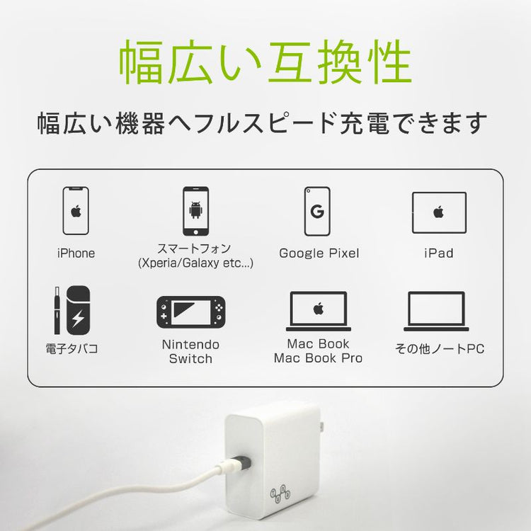 【Tuna】45W PD対応Type-C1ポート ACアダプタ 充電器 GWA-PD4WW
