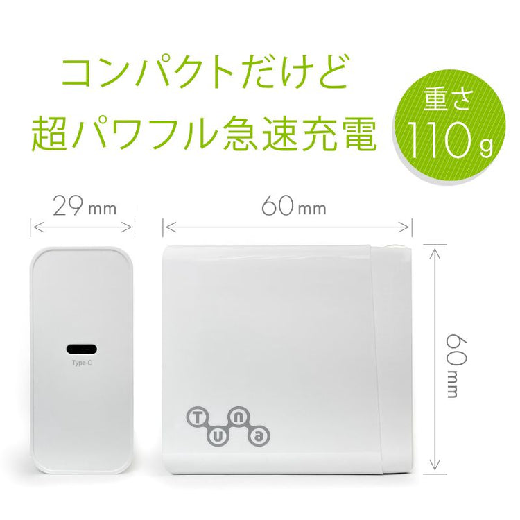 【Tuna】45W PD対応Type-C1ポート ACアダプタ 充電器 GWA-PD4WW