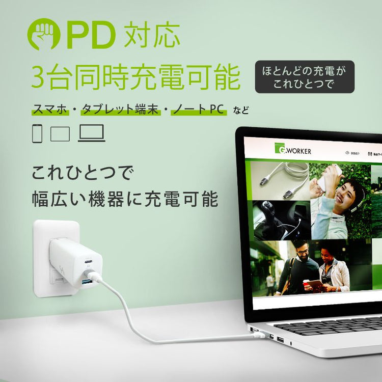 【Tuna】65W 窒化ガリウム採用 PD対応 Type-C2ポート USB-A1ポート ACアダプタ 充電器 GWA-PD63WW