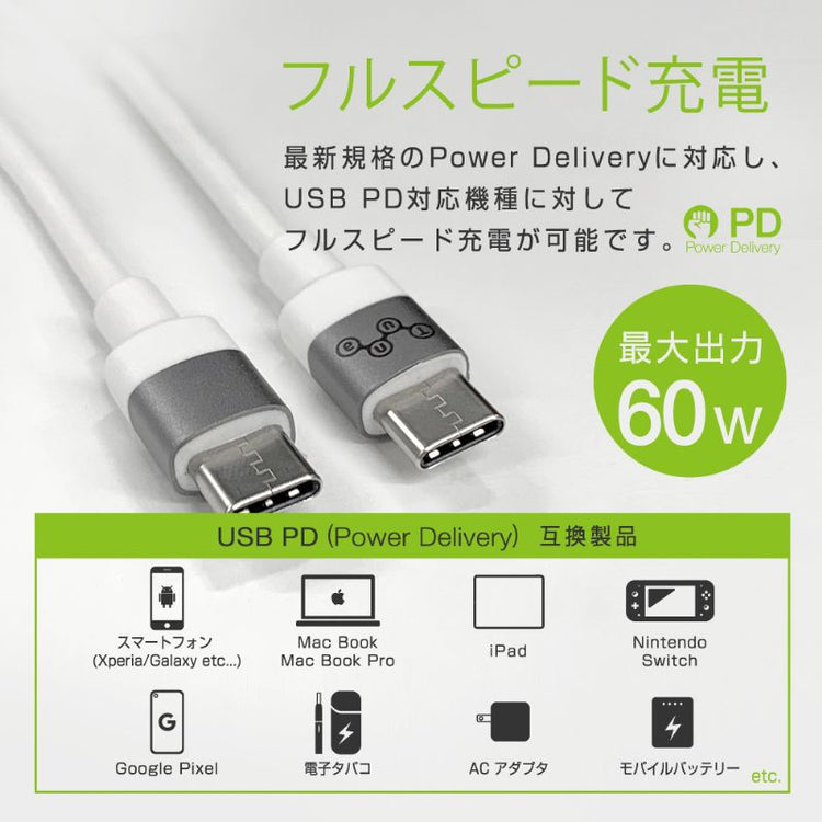 【Tuna】超急速充電PD60W対応Type-C充電・データ転送ケーブル 1m GWC-1CC2321D
