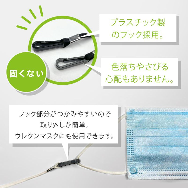 【Tuna】マスクの紛失防止!マスクストラップ 7本セット ブラック(GWC-MSB)/ホワイト(GWC-MSW)