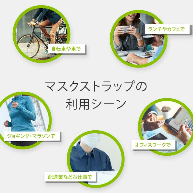 【Tuna】マスクの紛失防止!マスクストラップ 7本セット ブラック(GWC-MSB)/ホワイト(GWC-MSW)