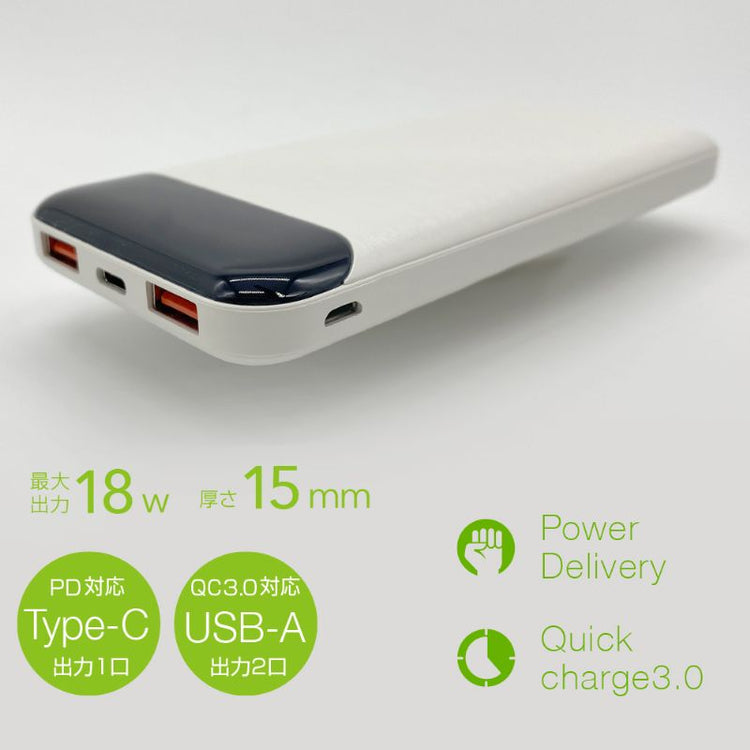 【Tuna】PD対応18W 10000mAh 薄型モバイルバッテリー PSE取得済み 2020年モデル GWP-10A2PD18W