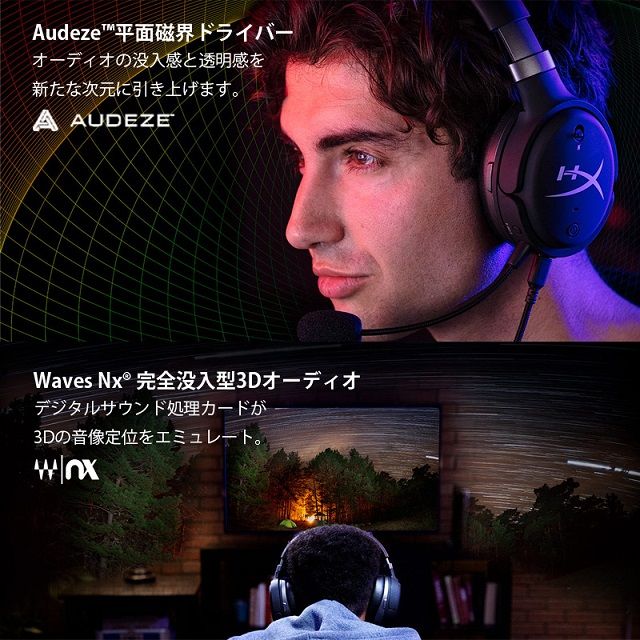 【HyperX】Cloud Orbit S ゲーミングヘッドセット 3Dオーディオ ヘッドトラッキング搭載 ブラック 4P5M2AA