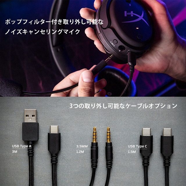 【HyperX】Cloud Orbit S ゲーミングヘッドセット 3Dオーディオ ヘッドトラッキング搭載 ブラック 4P5M2AA