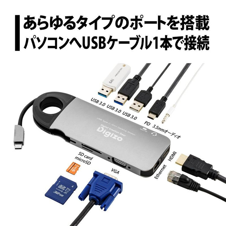 【PRINCETON】Digizo 10in1 PD対応 Type-C ドッキングステーション シルバー PD3.0 PD60W対応 PUD-CDOC10