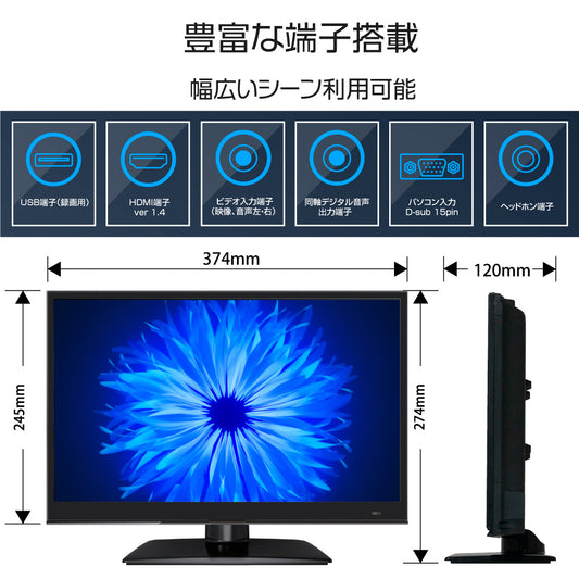 WIS】16インチ1波 FHD液晶テレビ AS-21F1601TV - でものっちゃ