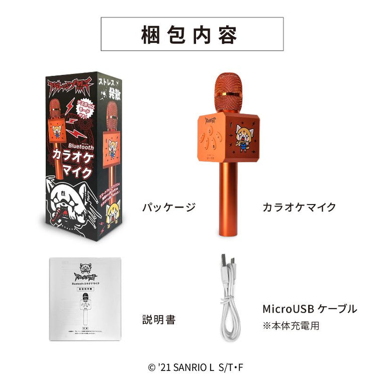 【SanMax】サンリオ公式 アグレッシブ烈子 Bluetooth付き カラオケマイク Retsu55