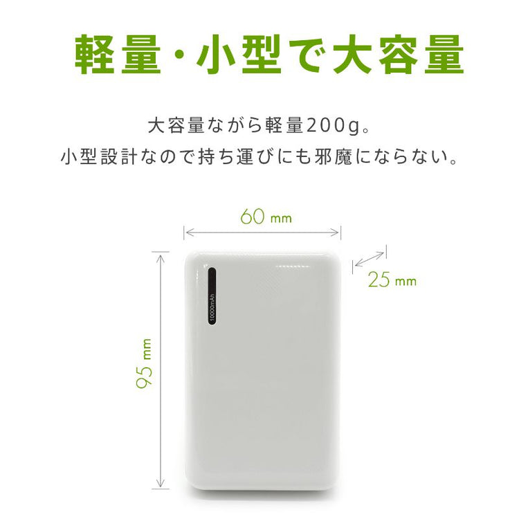 【Tuna】10000mAh 小型 モバイルバッテリー PSE取得済み GWP-10A22