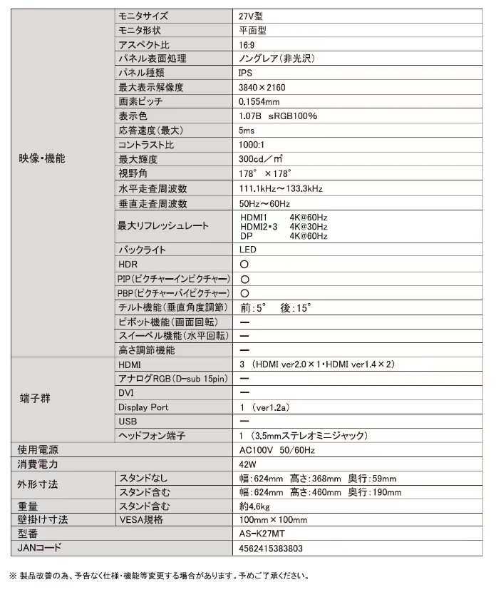 【WIS】27インチ　4K PCモニター　AS-K27MT