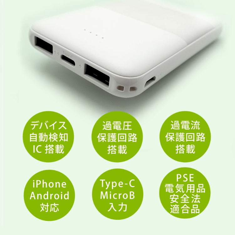 【Tuna】5000mAh 薄型・軽量モバイルバッテリー PSE取得済み 白(GWP-5A221WT)／黒(GWP-5A221BT)