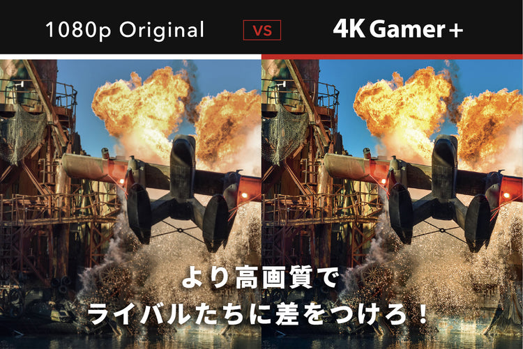 スマホ/家電/カメラ4K Gamer+